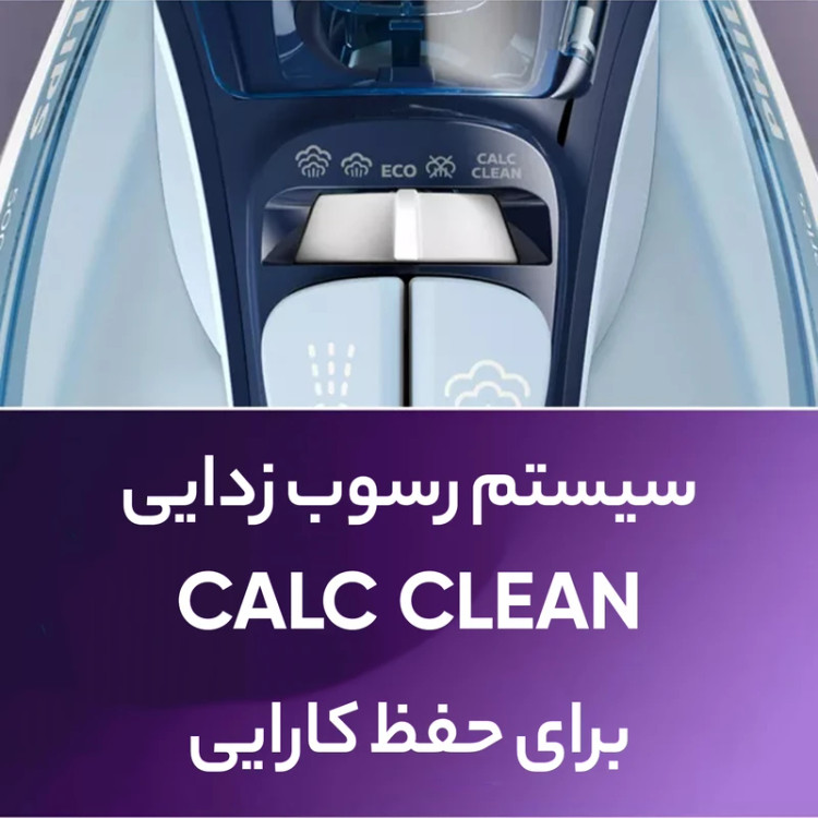 اتو بخار فیلیپس مدل DST5020