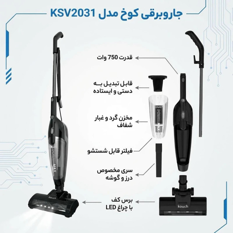 جاروبرقی پرتابل کوخ مدل KSV2031